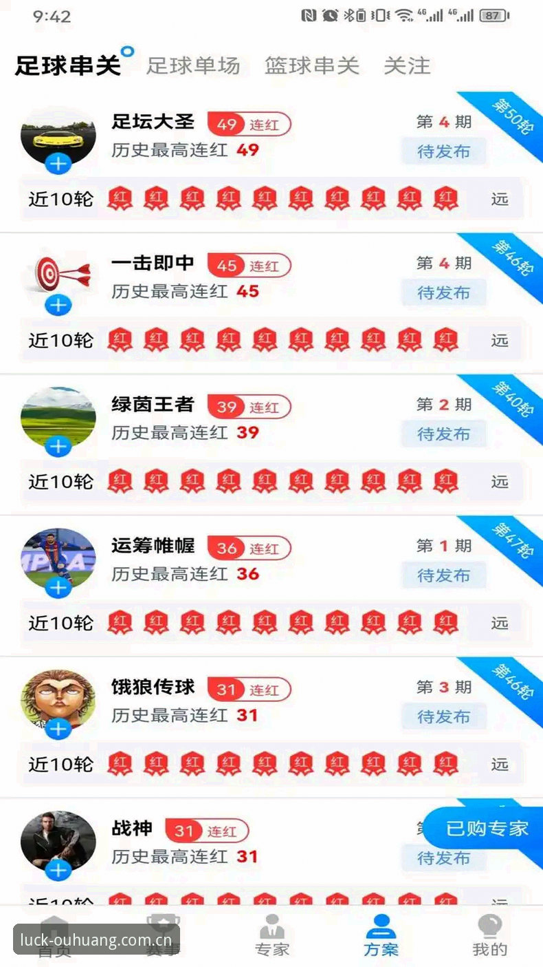 深度揭秘：欧皇体育安卓下载背后的技术真相与用户体验实测