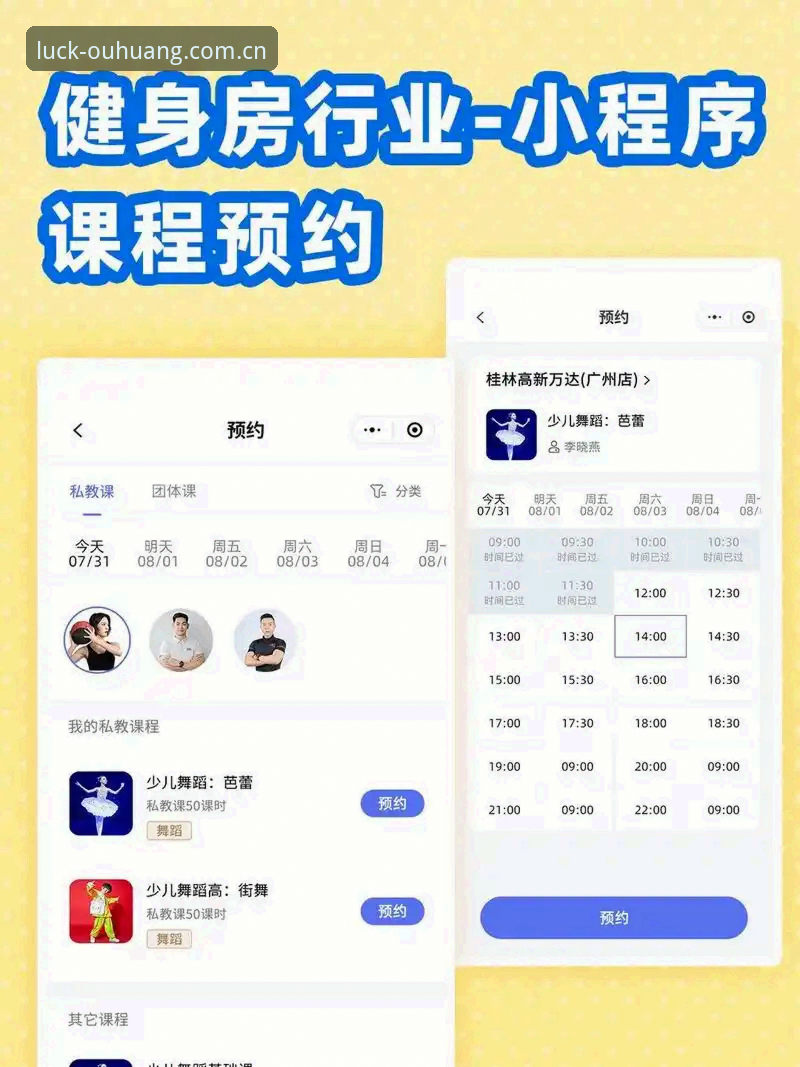 欧皇体育平台手机端使用指南：从入门到精通的高效操作手册