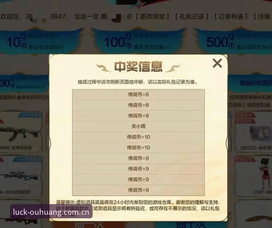 2026欧皇体育下载全攻略：从安装到数据解析一步到位